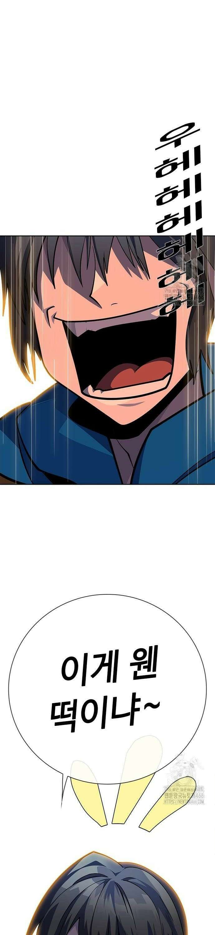 던전짐꾼 2화 110