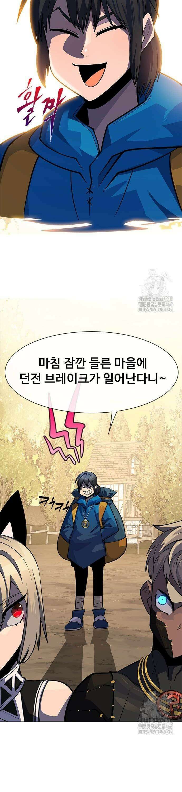 던전짐꾼 2화 111