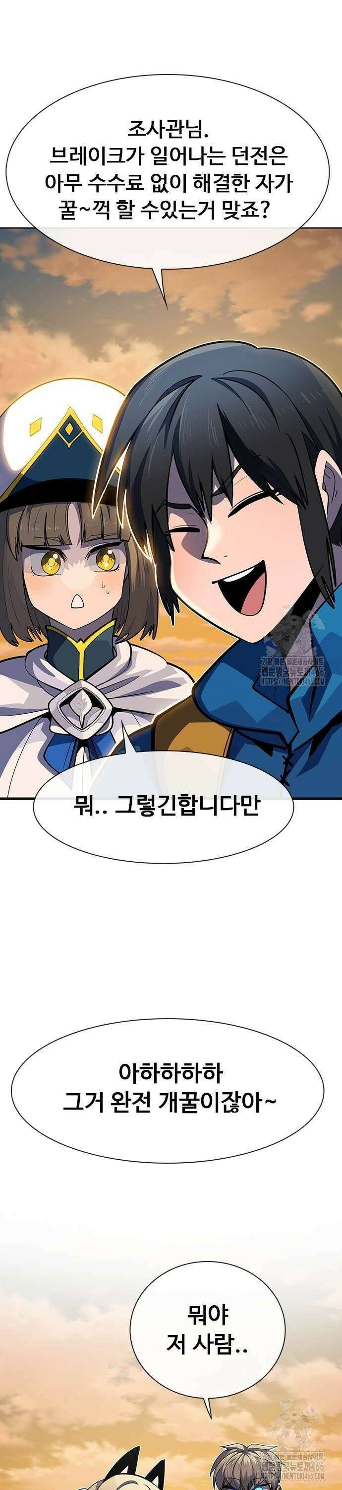 던전짐꾼 2화 112