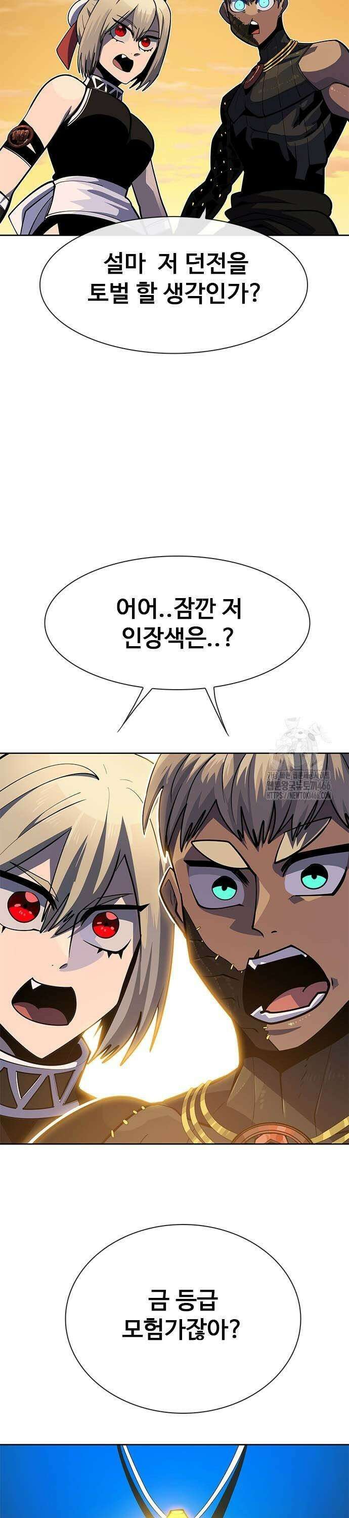 던전짐꾼 2화 113