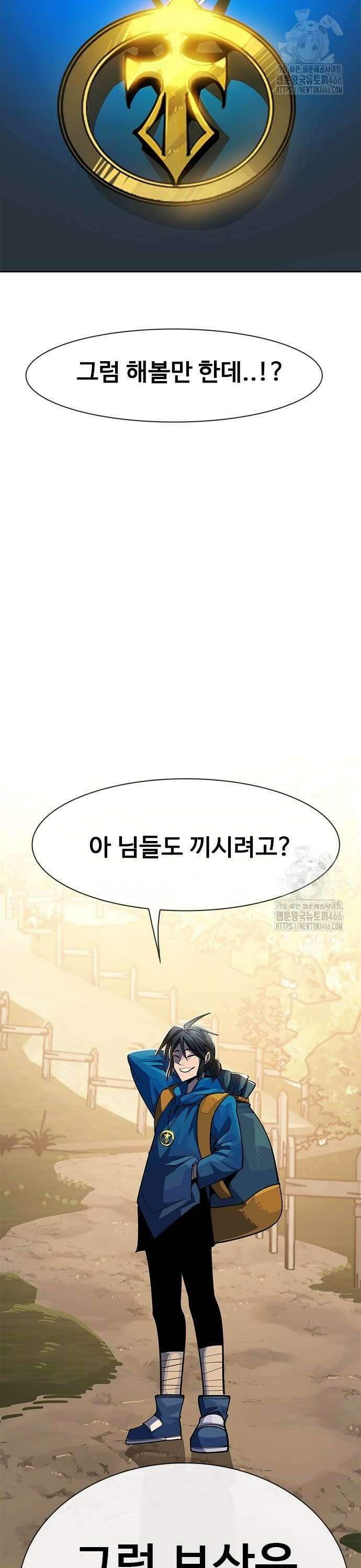 던전짐꾼 2화 114