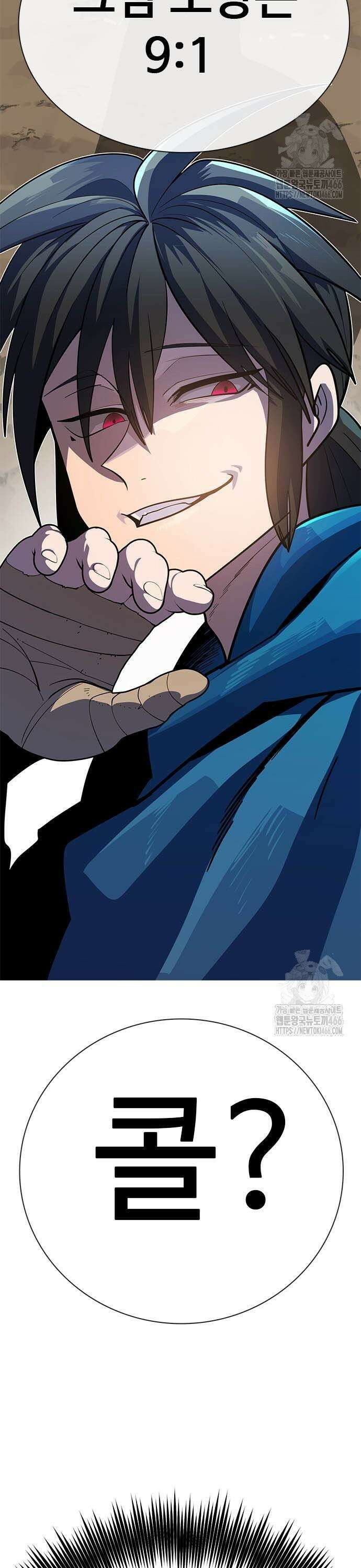 던전짐꾼 2화 115