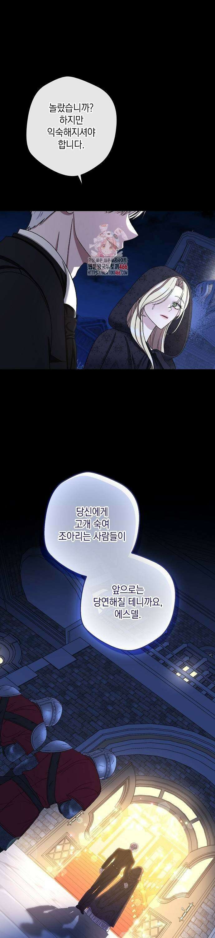 탐닉(네이버) 5화 1