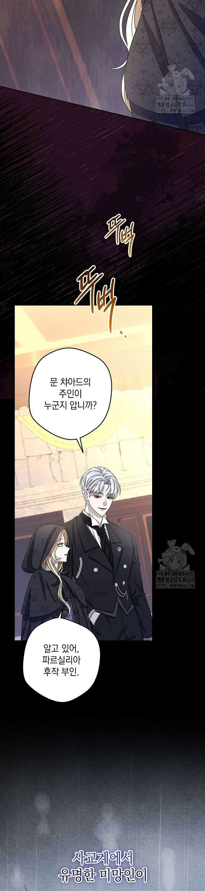 탐닉(네이버) 5화 3