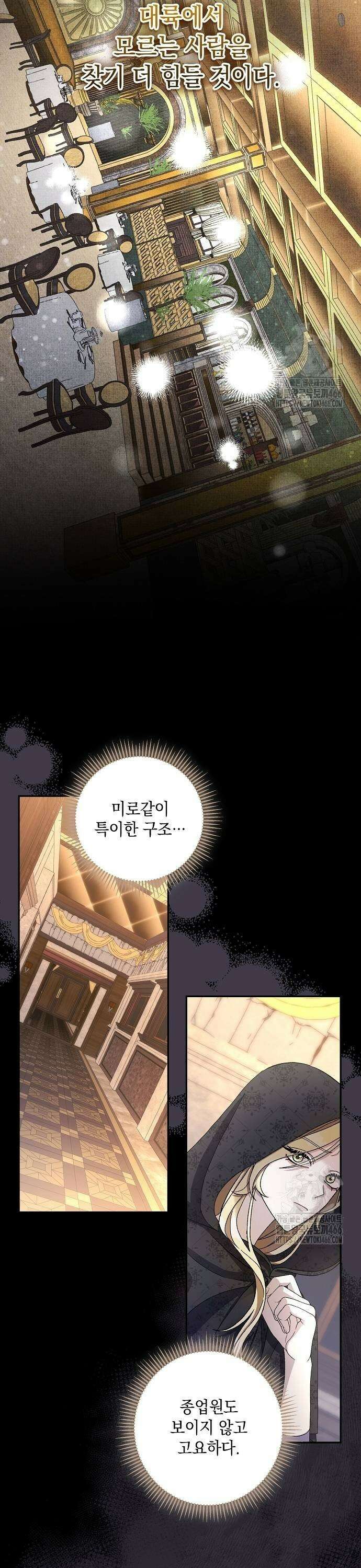 탐닉(네이버) 5화 5