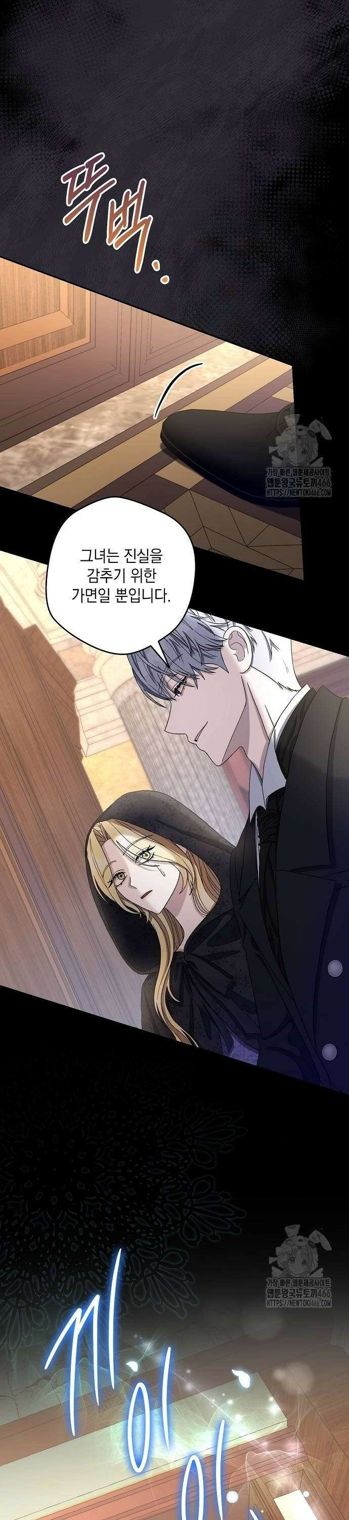 탐닉(네이버) 5화 6