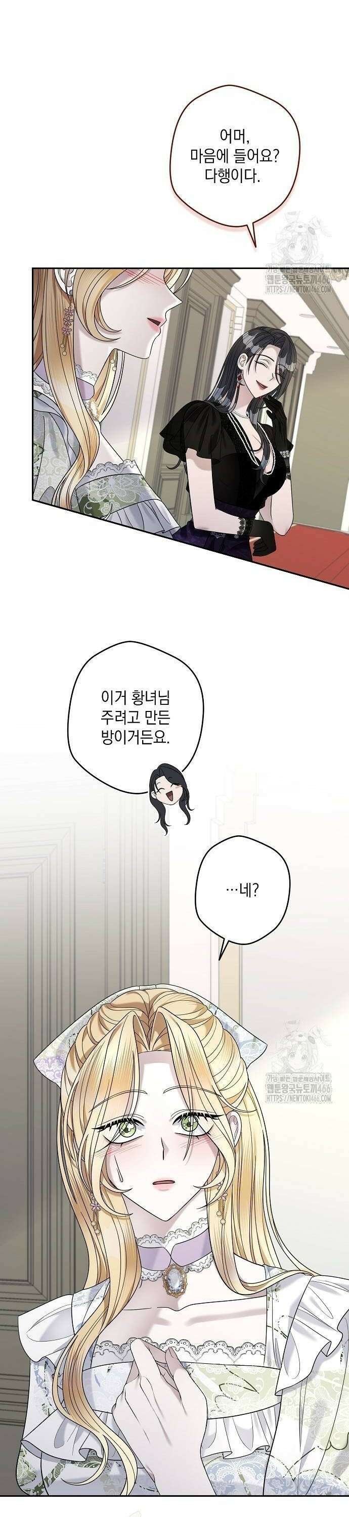 탐닉(네이버) 12화 4