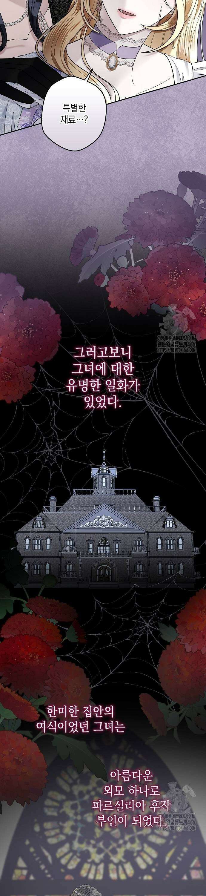 탐닉(네이버) 12화 7