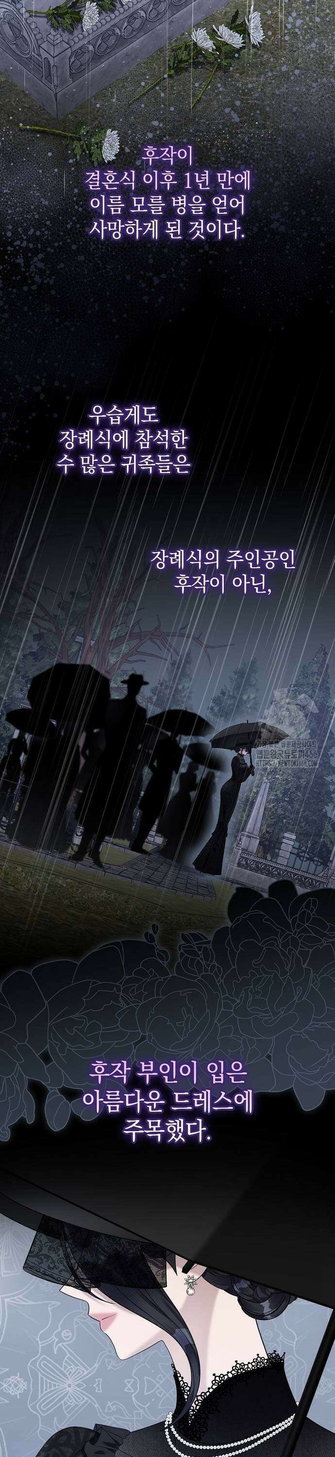 탐닉(네이버) 12화 9