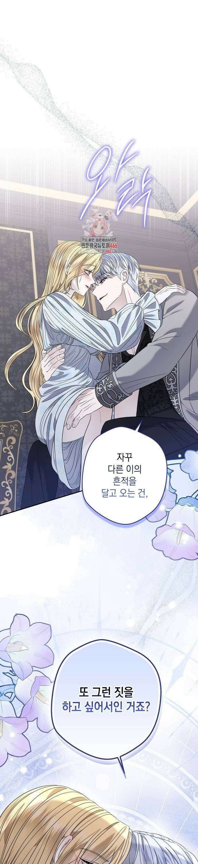 탐닉(네이버) 17화 1