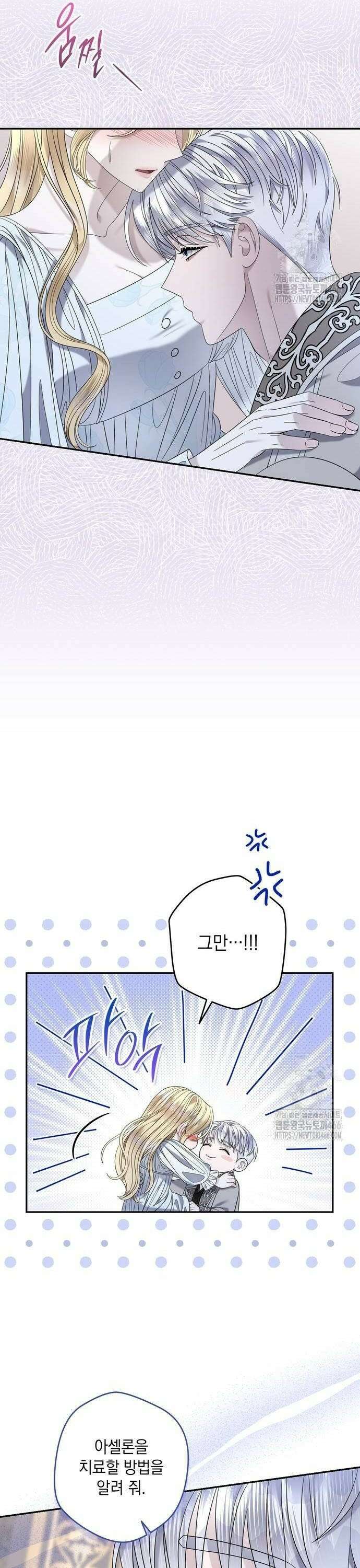 탐닉(네이버) 17화 4