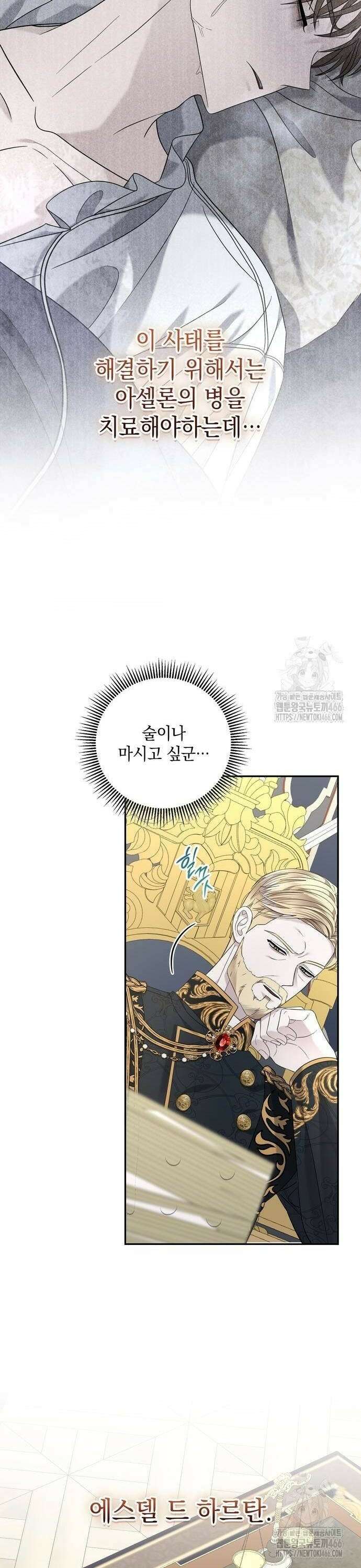 탐닉(네이버) 17화 8