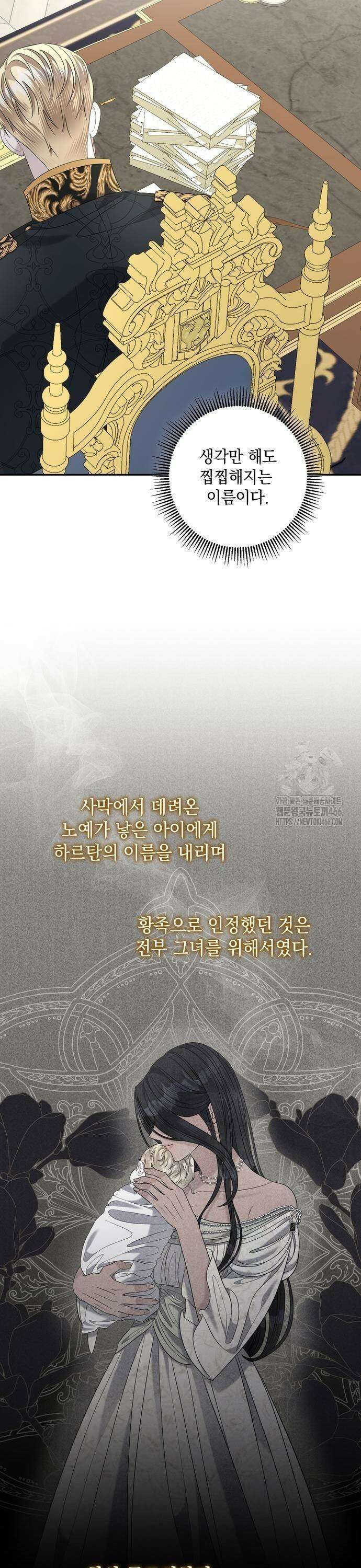 탐닉(네이버) 17화 9
