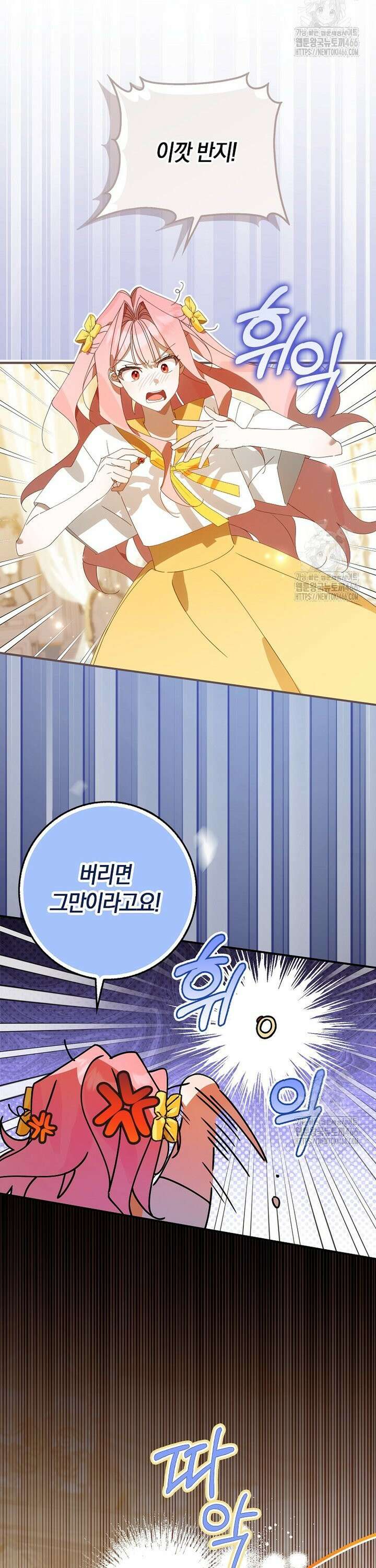 사망 엔딩을 피하는 완벽한 플랜 3화 2