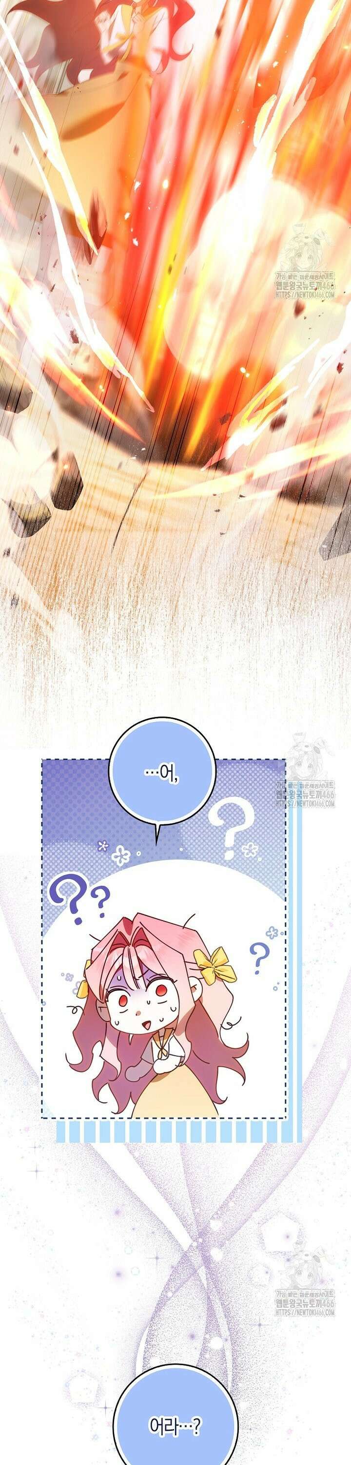 사망 엔딩을 피하는 완벽한 플랜 3화 6