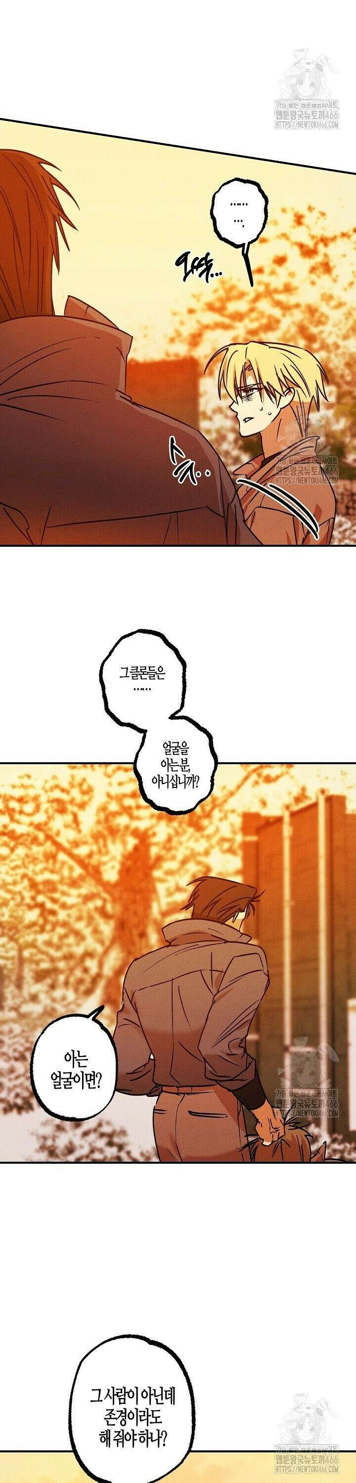 어프록시말 가이드 20화 2