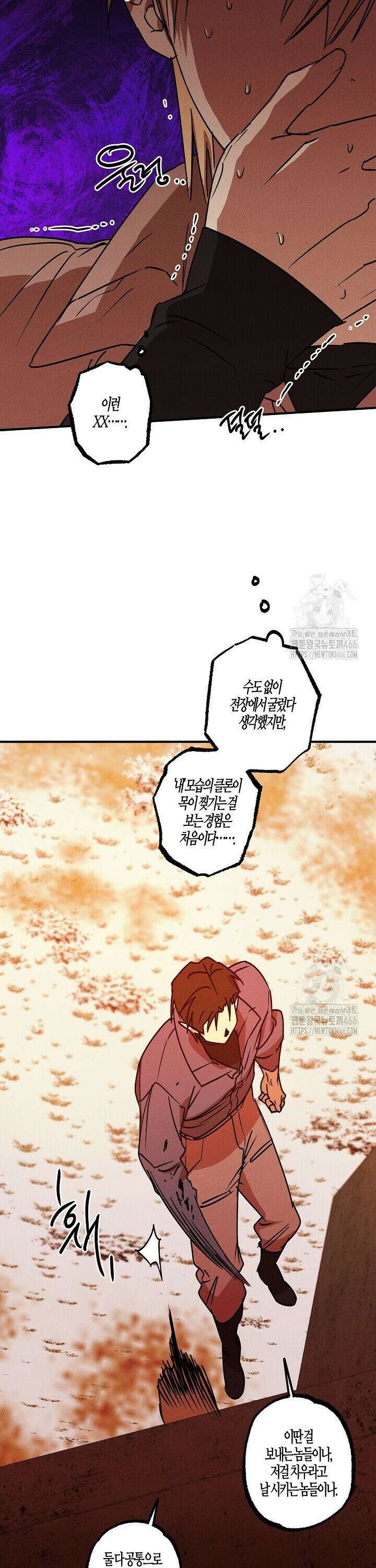 어프록시말 가이드 20화 5