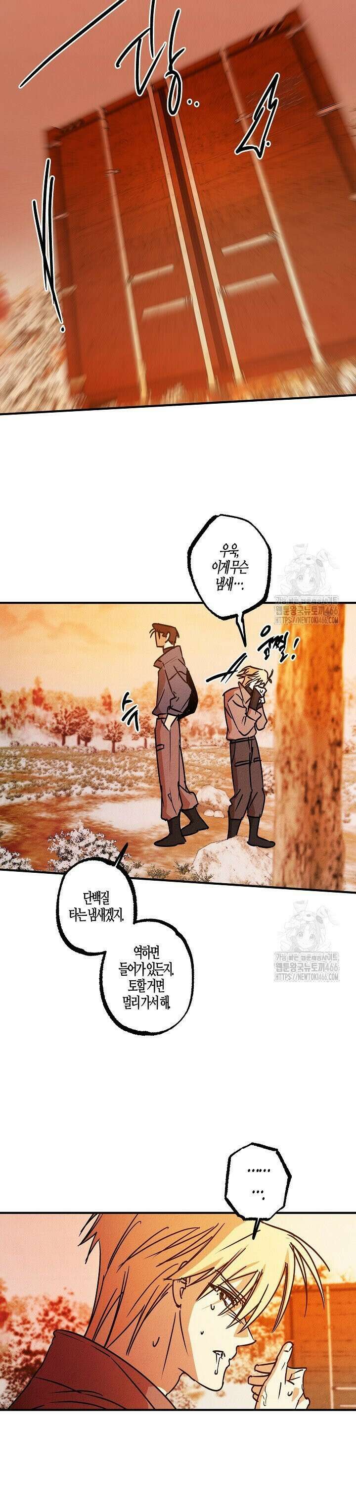 어프록시말 가이드 20화 7