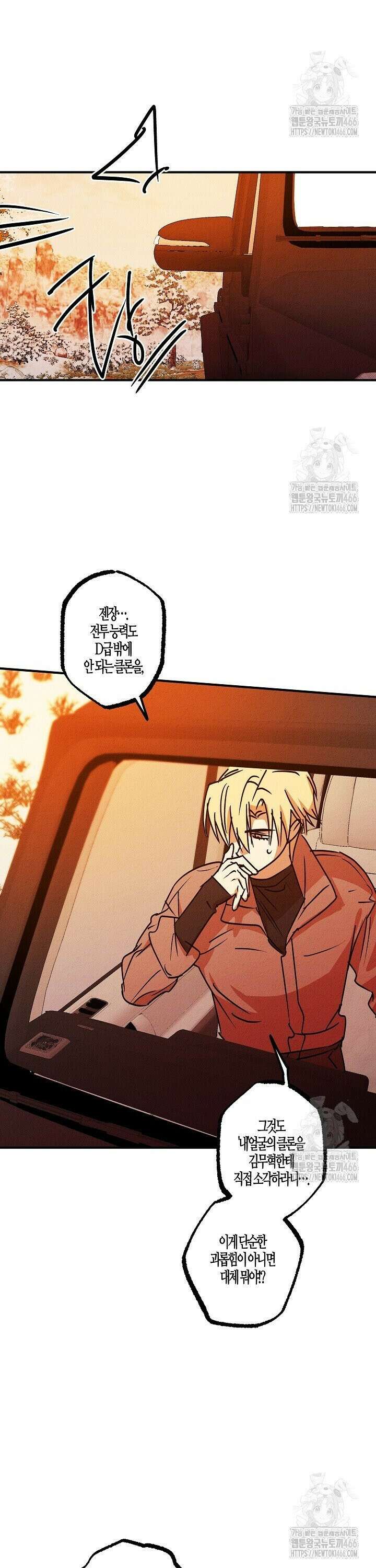 어프록시말 가이드 20화 8