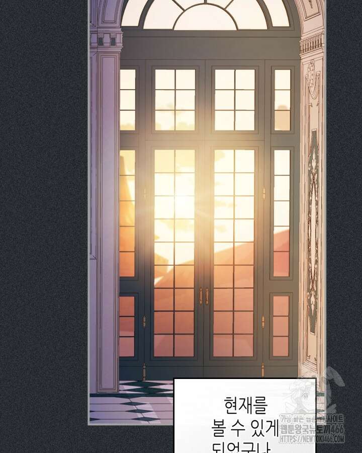 그녀와 야수 173화 11