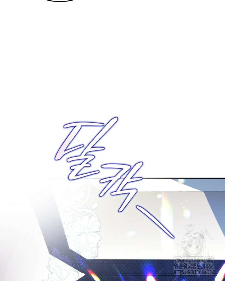 그녀와 야수 173화 21