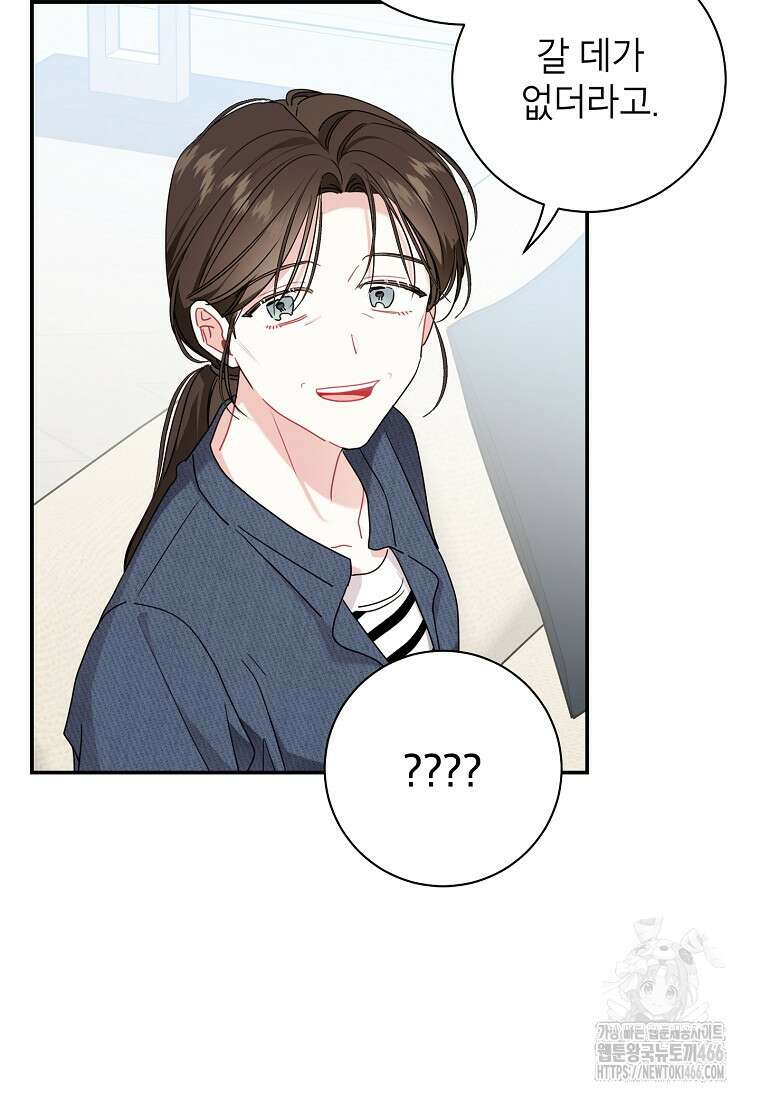 사장님의 특별지시 91화 7