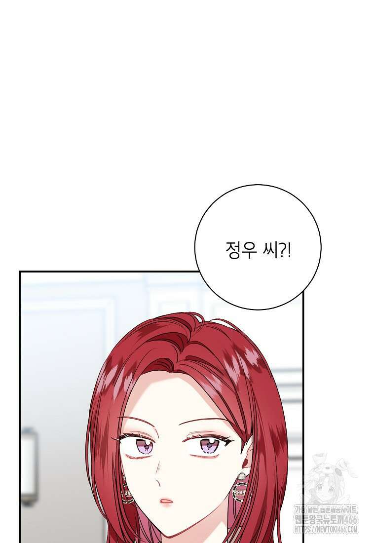 사장님의 특별지시 91화 14