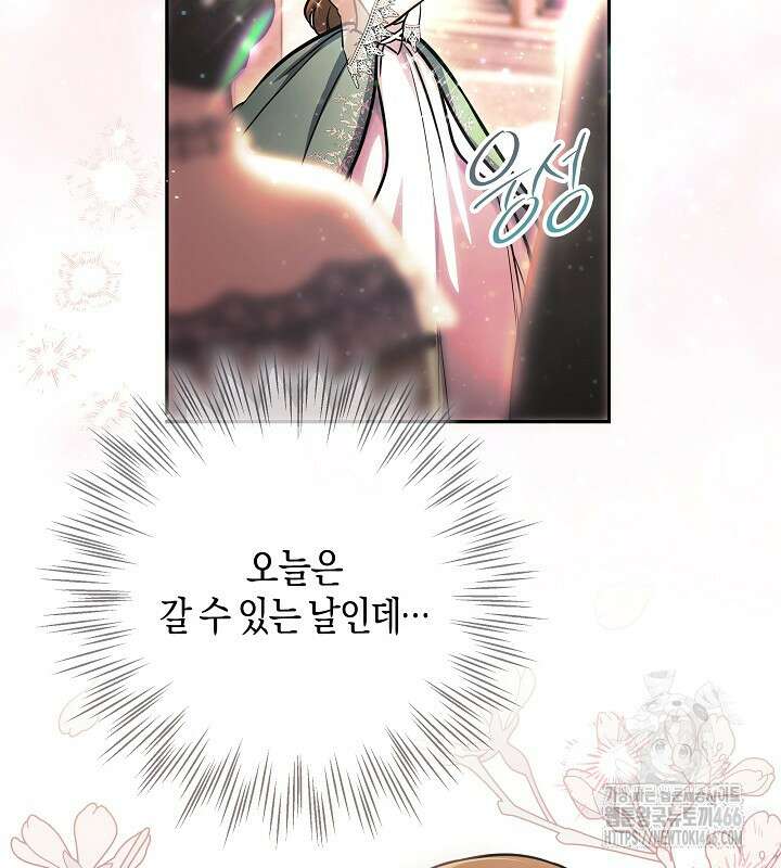 용의 파수꾼 41화 6