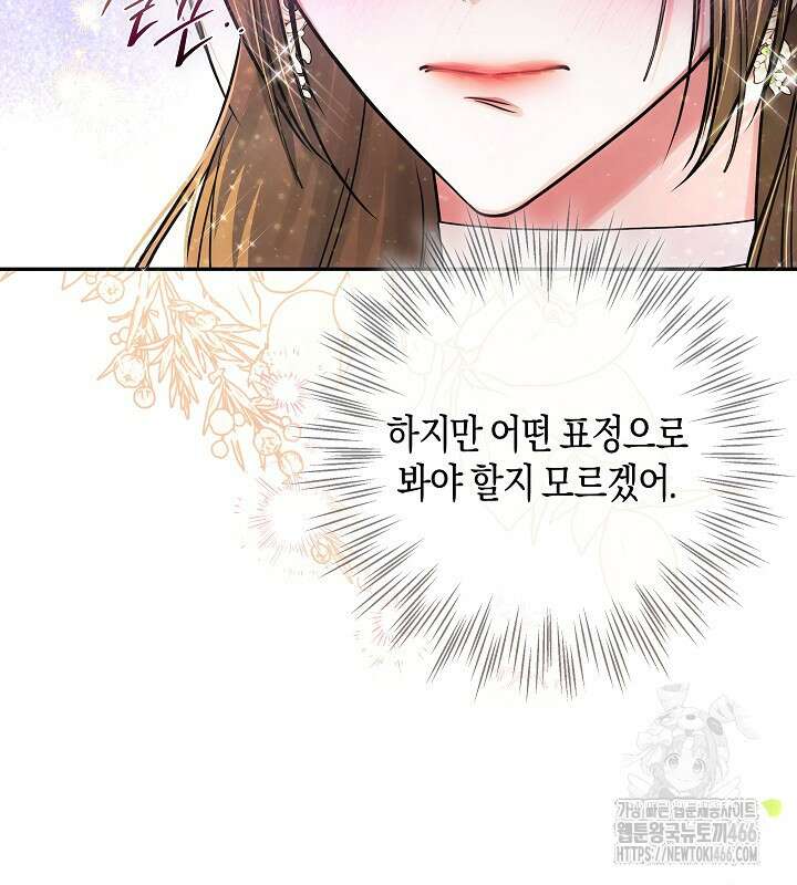용의 파수꾼 41화 11