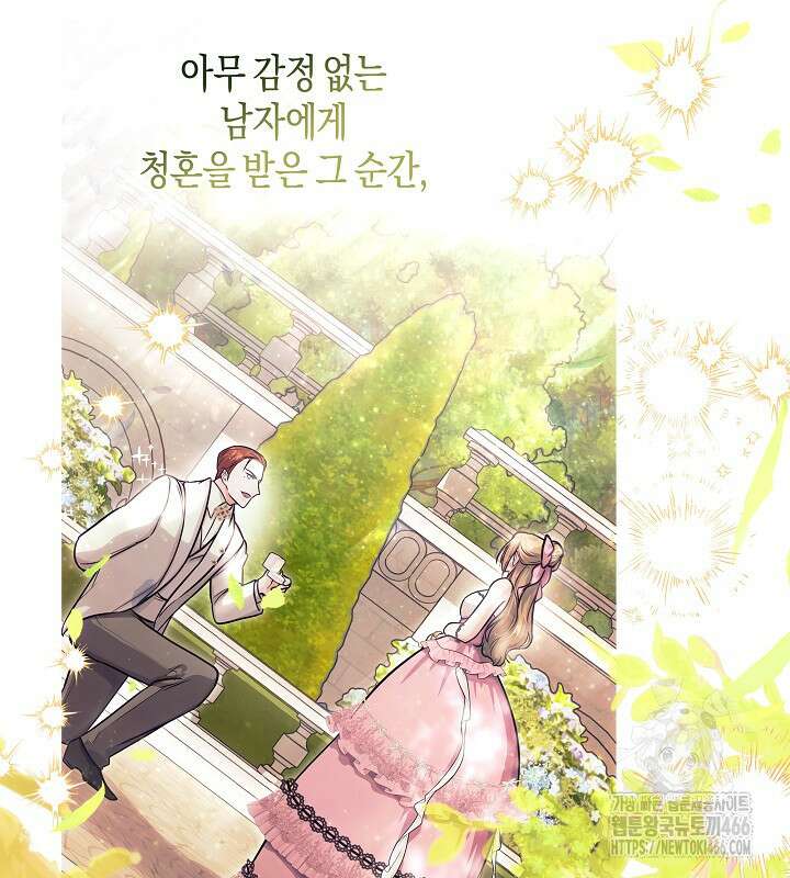 용의 파수꾼 41화 12