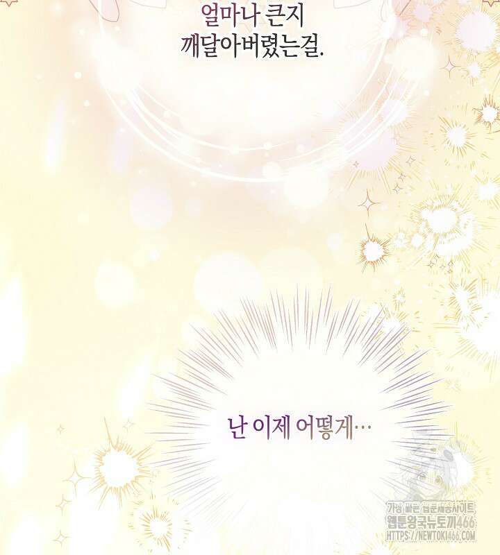 용의 파수꾼 41화 15