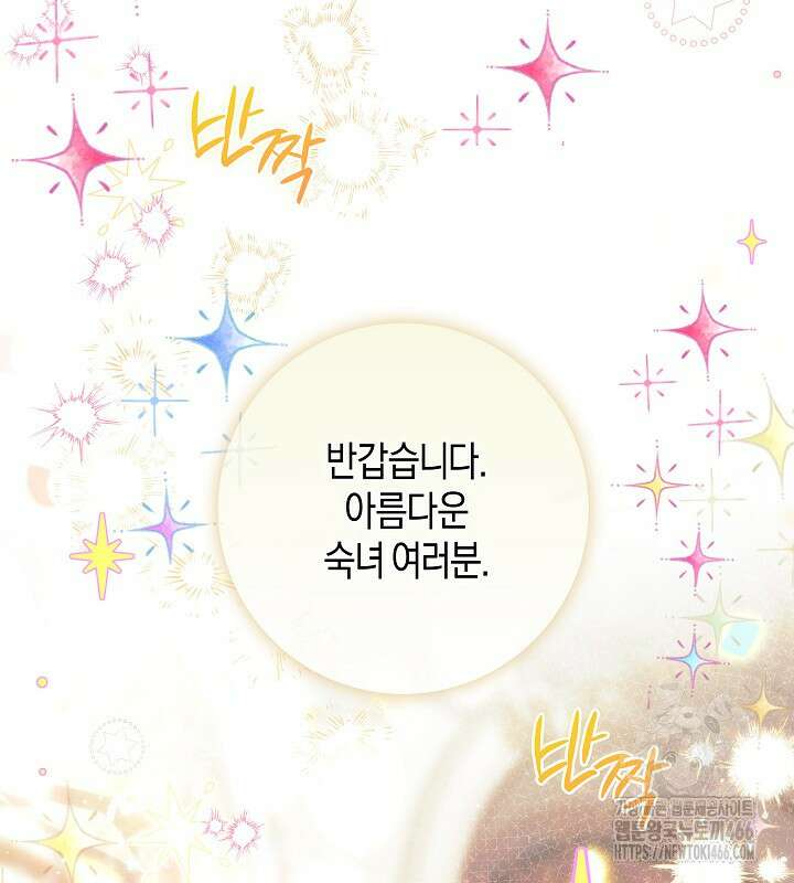 용의 파수꾼 41화 28