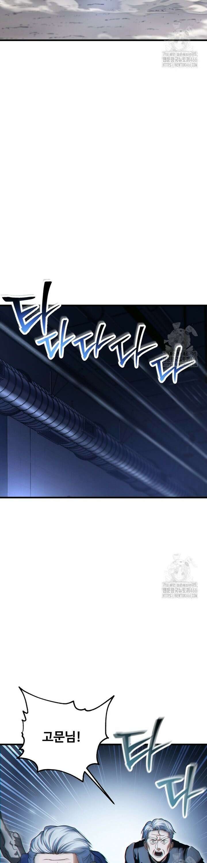 레벨업 못하는 플레이어 173화 3