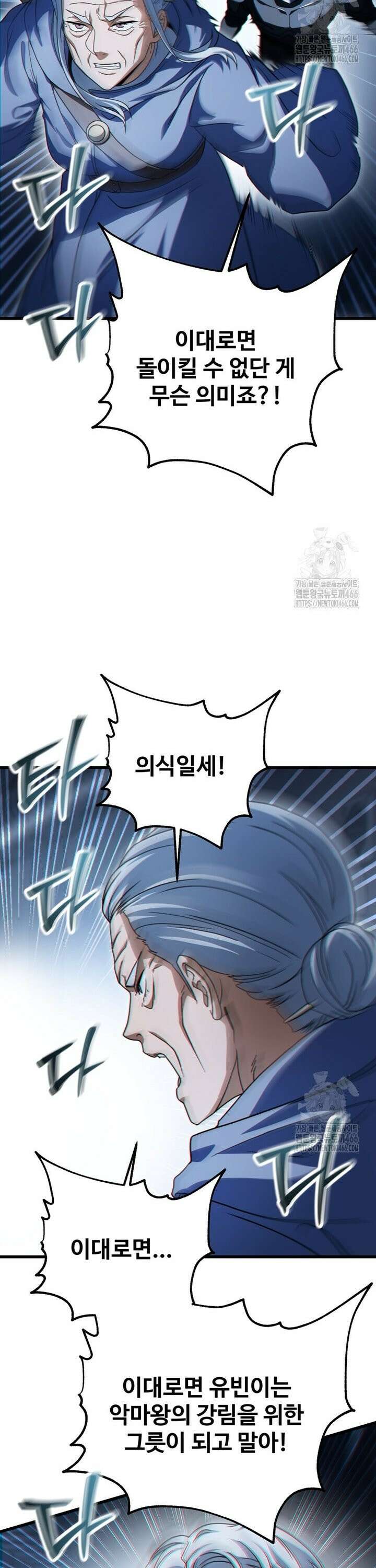 레벨업 못하는 플레이어 173화 4