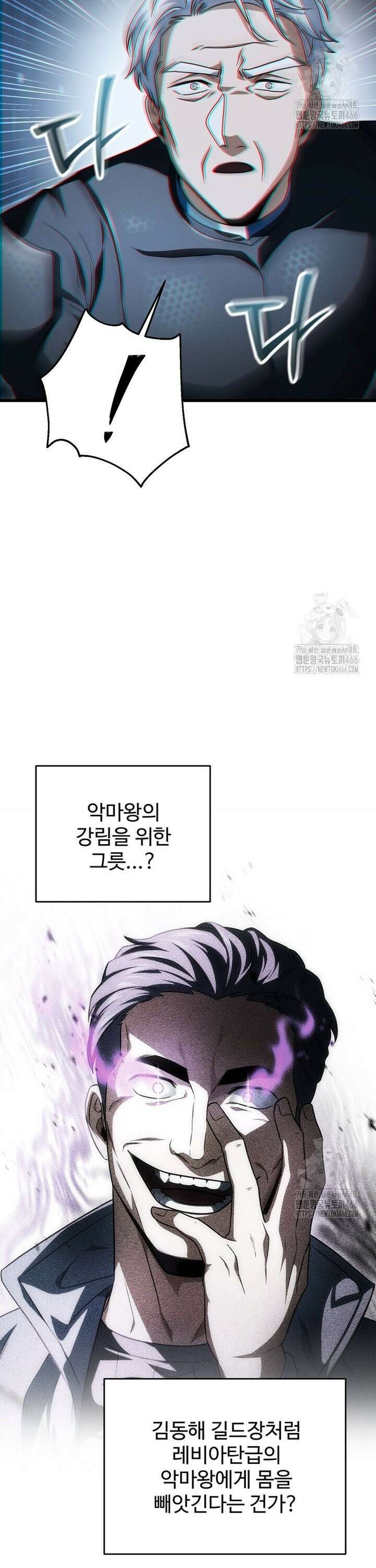 레벨업 못하는 플레이어 173화 5