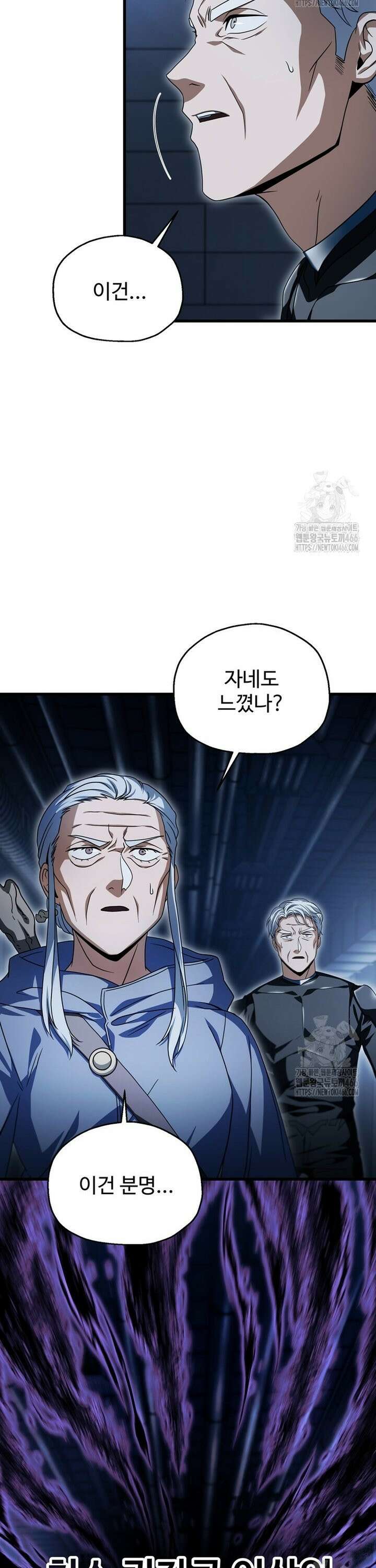 레벨업 못하는 플레이어 173화 8