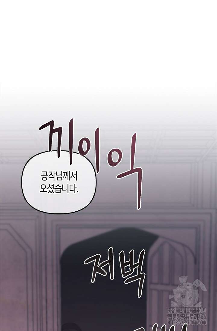 레가스 63화 4