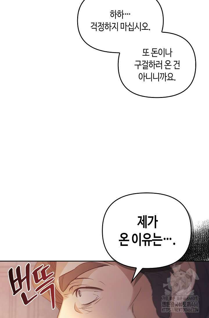 레가스 63화 7