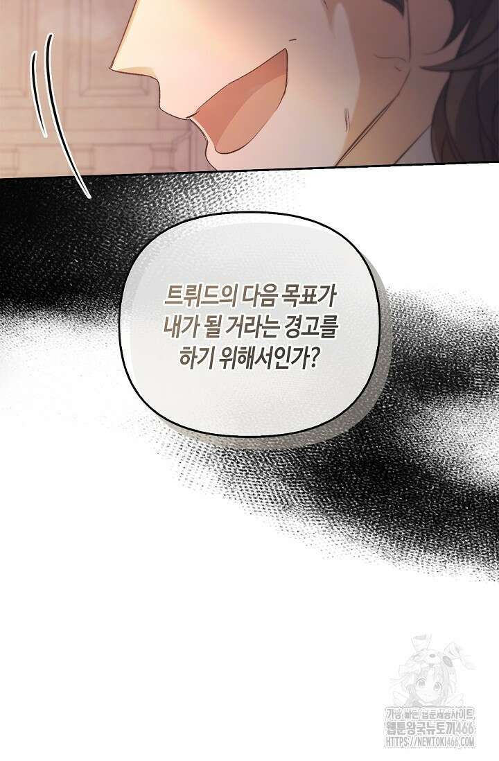 레가스 63화 8