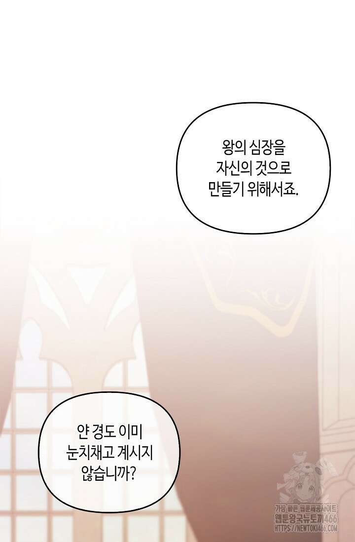 레가스 63화 10