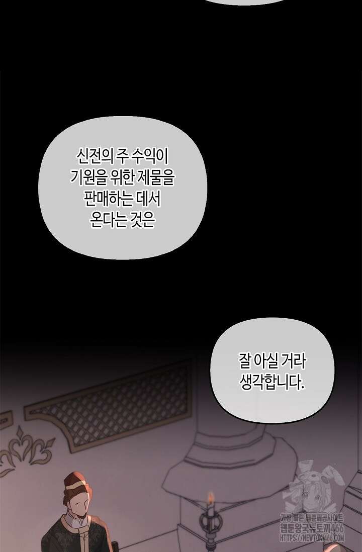 레가스 63화 12