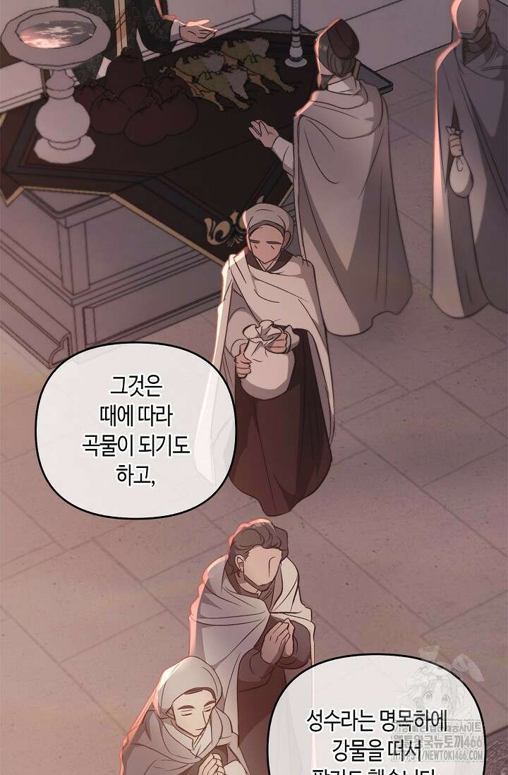레가스 63화 13