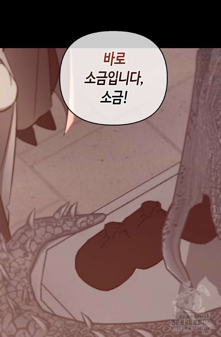 레가스 63화 15