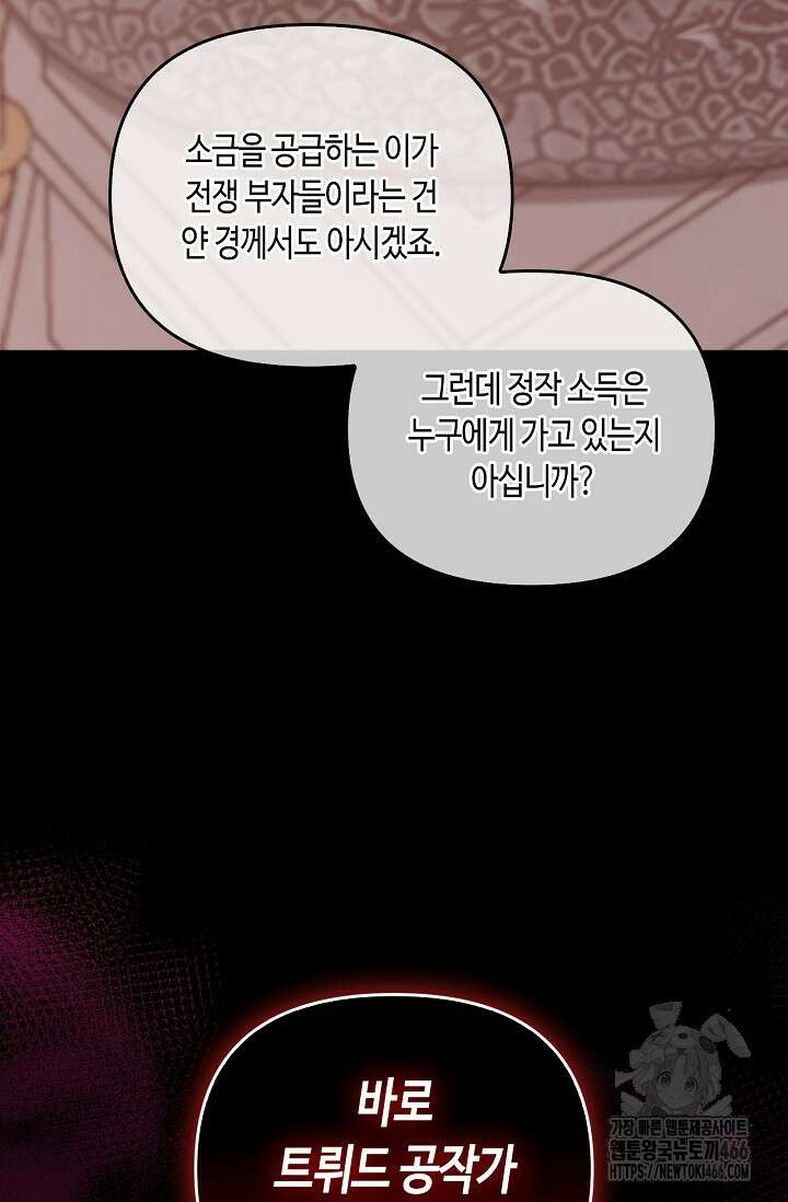 레가스 63화 16
