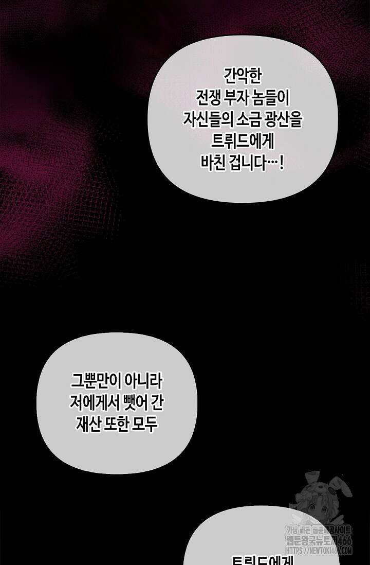 레가스 63화 18