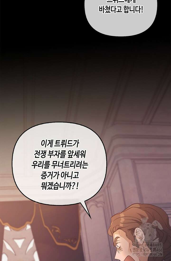 레가스 63화 19