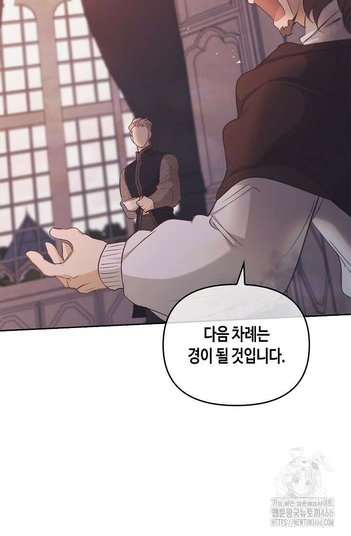 레가스 63화 20