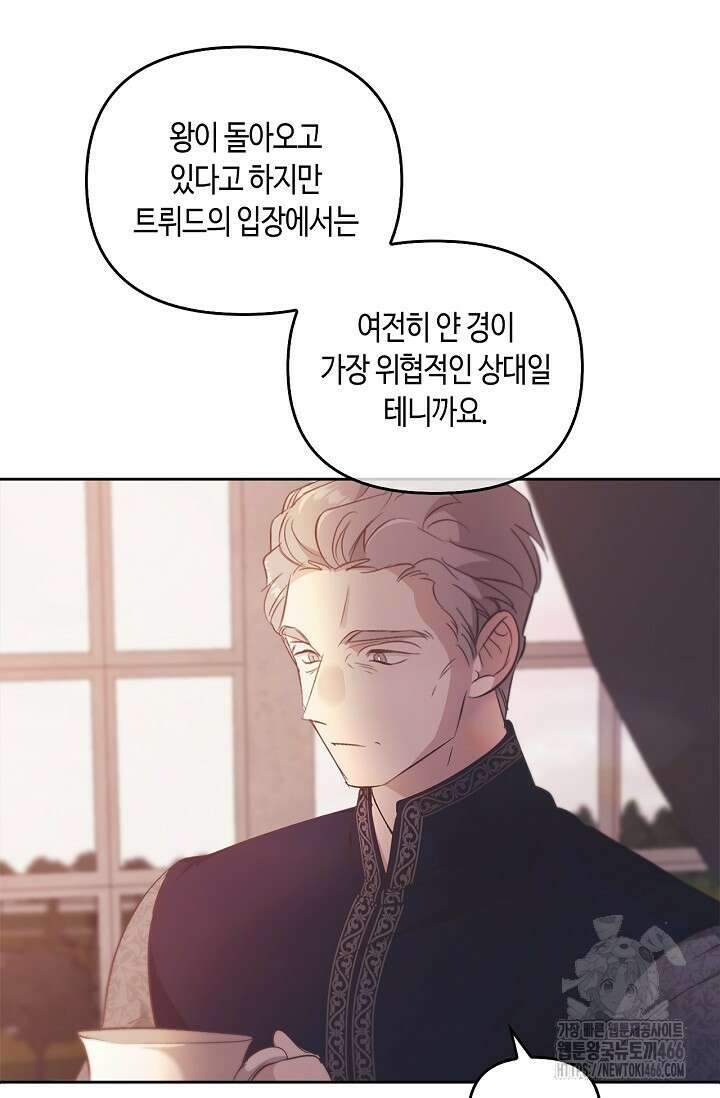 레가스 63화 21