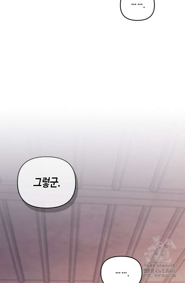 레가스 63화 22