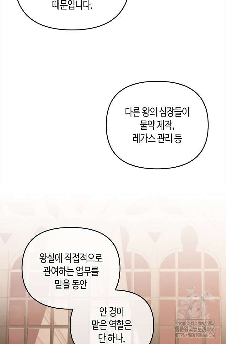 레가스 63화 24